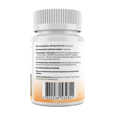 Вітамін D3+K2, Vitamin D3+K2, My Nutri Week, 1000 МО/50 мкг, 60 капсул