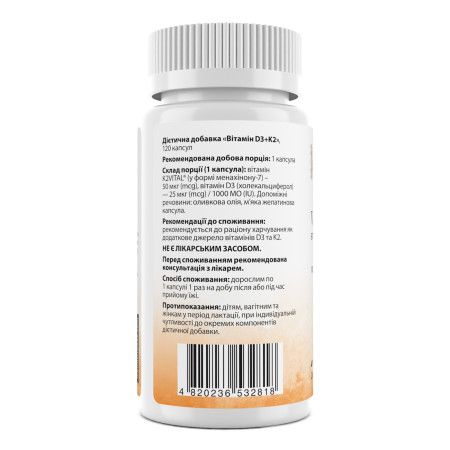 Вітамін D3+K2, Vitamin D3+K2, My Nutri Week, 1000 МО/50 мкг, 120 капсул