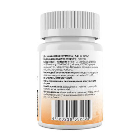 Витамин D3+K2, Vitamin D3+K2, My Nutri Week, 5000 МЕ/50 мкг, 60 капсул