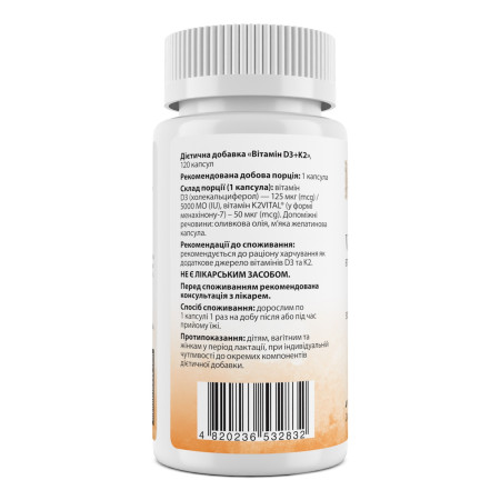 Витамин D3+K2, Vitamin D3+K2, My Nutri Week, 5000 МЕ / 50 мкг, 120 капсул