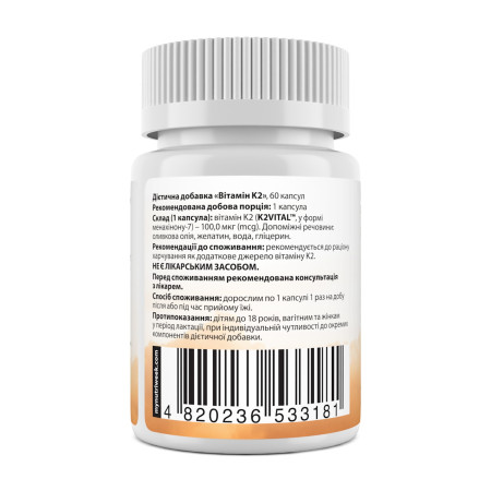 Витамин К2 менахинон-7, Vitamin K2 MK-7, My Nutri Week, 100 мкг, 60 капсул