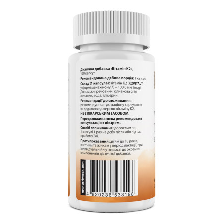 Вітамін К2-менахінон-7, Vitamin K2 MK-7, My Nutri Week, 100 мкг, 120 капсул