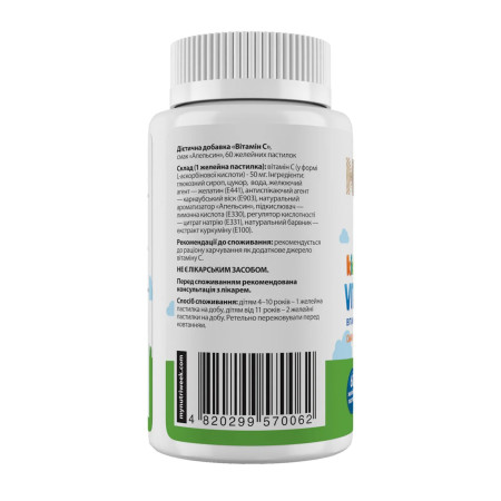 Витамин C, Vitamin C, My Nutri Week, детский, со вкусом апельсина, 60 желейных пастилок