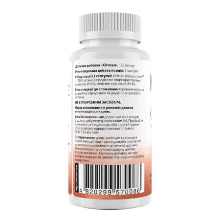 Хітозан, Chitosan, My Nutri Week, 120 капсул