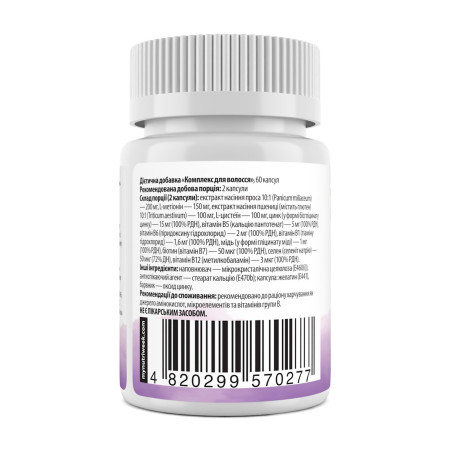 Комплекс для волос, Hair complex, My Nutri Week, 60 капсул