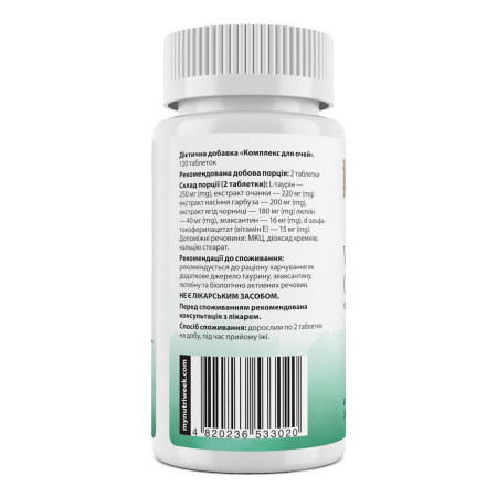 Комплекс для глаз, Vision Complex, My Nutri Week, 120 таблеток