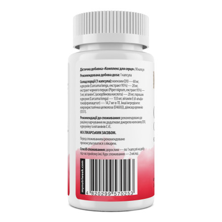 Комплекс для сердца, Cardio Complex, My Nutri Week, 90 капсул