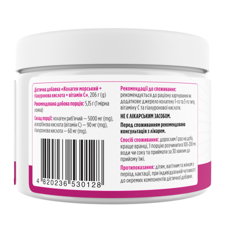 Морской коллаген с гиалуроновой кислотой и витамином С, Marine Sourced Collagen Peptidеs + Hyaluronic Acid + Vitamin C, Biotus, 5000 мг, 206 г