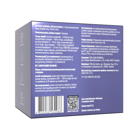 Колаген Макс, Collagen Max, Biotus, смак Лісові ягоди, 30 флаконів (по 25 мл кожен)