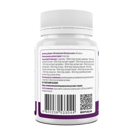 Фитокомплекс Контроль веса, Phytocomplex Fit Control, Biotus, 60 капсул