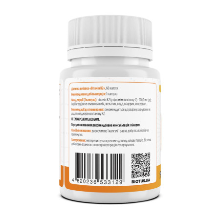 Витамин К2 менахинон-7, Vitamin K2 MK-7, Biotus, 100 мкг, 60 капсул