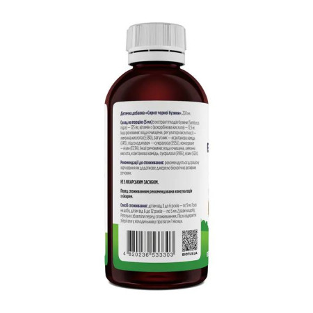 Сироп чорної бузини, Black elderberry syrup, Biotus, 250 мл