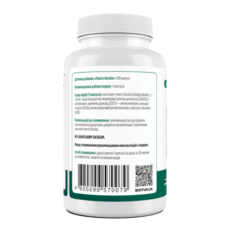 Гінкго Білоба, Ginkgo Biloba, Biotus, 100 капсул