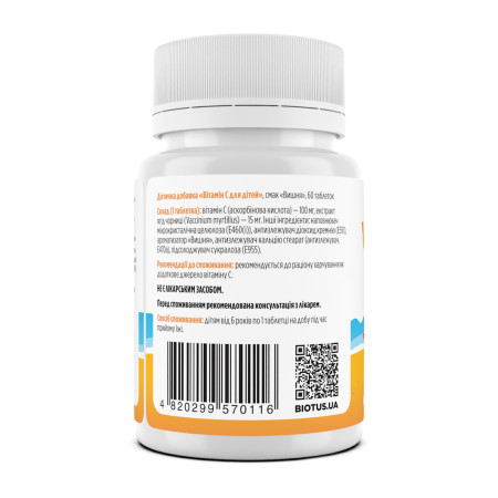 Витамин С для детей, Vitamin C For Kids, Biotus, вкус вишни, 60 таблеток
