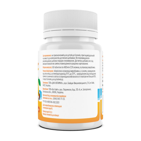 Витамин С для детей, Vitamin C For Kids, Biotus, вкус вишни, 60 таблеток