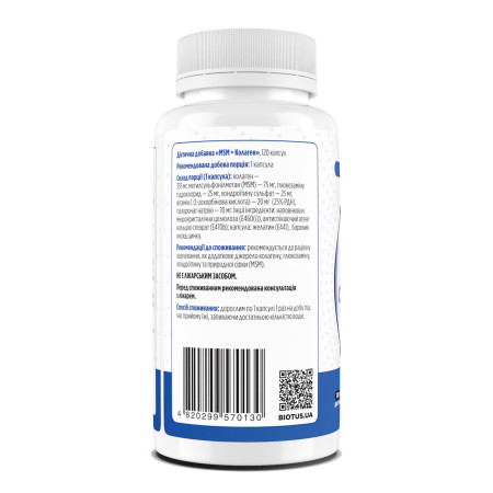 МСМ + коллаген, MSM + collagen, Biotus, 120 капсул