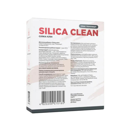 Сіліка Клін, Silica Clean, Biotus, 10 саше (по 20 г кожний)