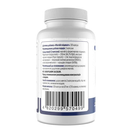 Магний глицинат, Magnesium Glycinate, Biotus, 250 мг, 120 капсул