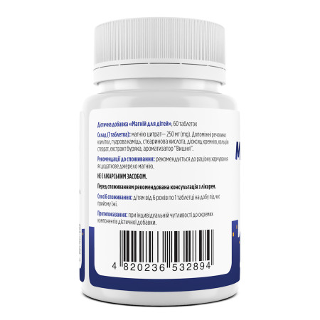 Магний для детей, Magnesium For Kid's, Biotus, 250 мг, 90 таблеток