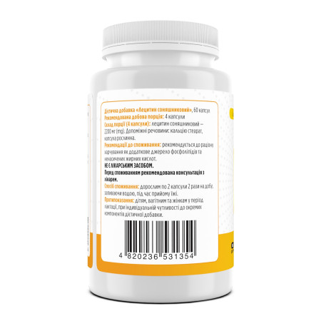 Лецитин подсолнечный, Lecithin Sunflower, Biotus, 120 капсул 